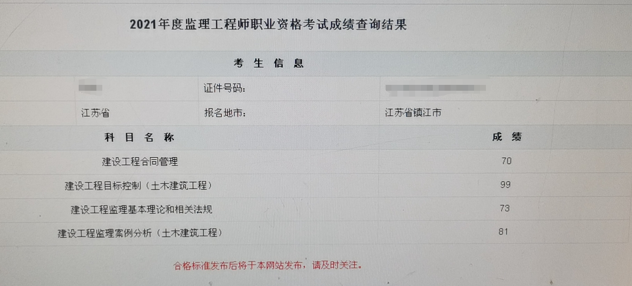 監理證報考時間_19年物流師資格證報考_2024年工程監理工程師報考