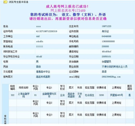 高考錄取查詢時間_高考志愿錄取調檔查詢_2014高考專科錄取分數線查詢