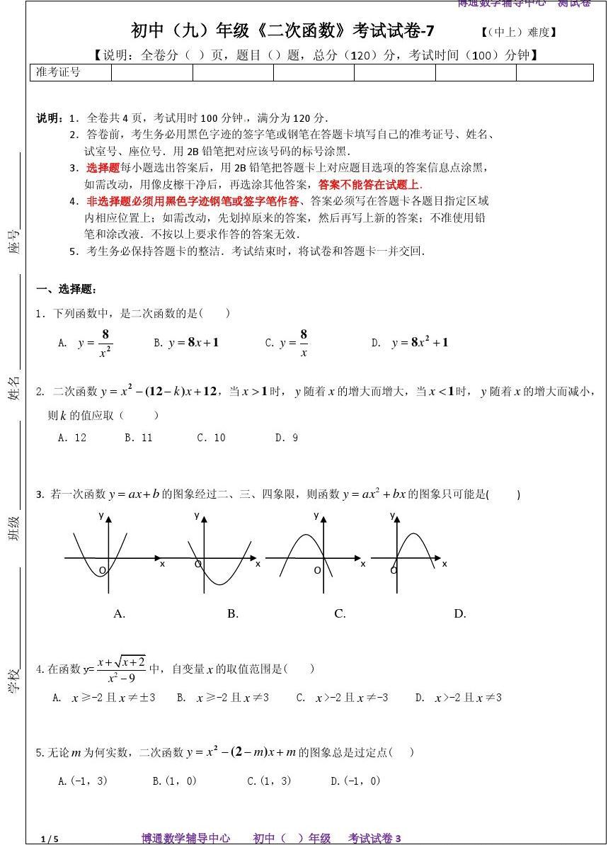 高考理科570分是什么水平_高考物理85分什么水平_高考理綜200分什么水平