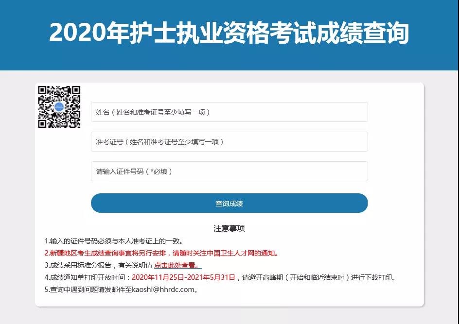 2023護士資格證考試內容_全國護士資格執業考試詳細要求須知_護士證考試15報名截止時間