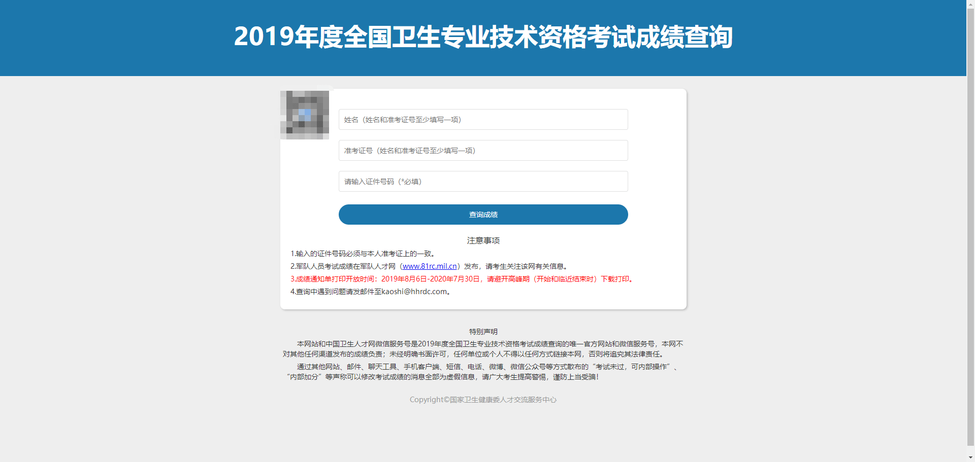 2023護士資格證考試內容_全國護士資格執業考試詳細要求須知_護士證考試15報名截止時間