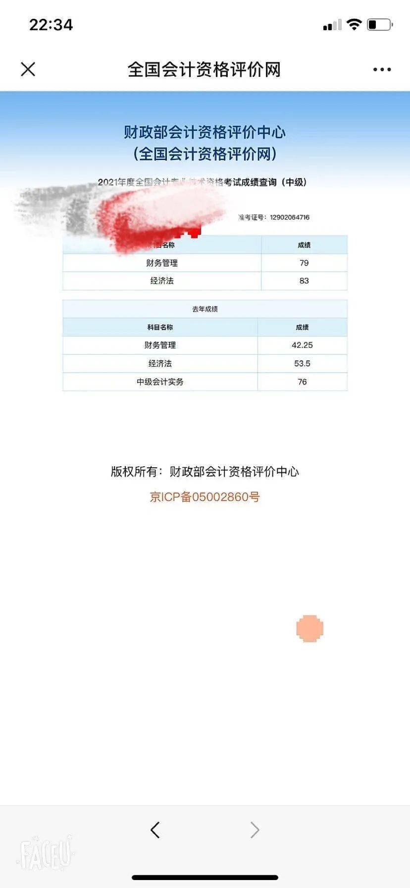 2023注冊會計師成績查詢_注冊消防師成績什么時候出來_一級注冊結構師成績查詢時間