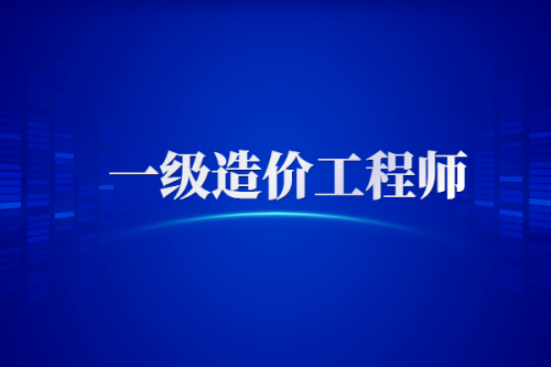 工程加固造價_造價工程師網(wǎng)站_家具工程 造價預算