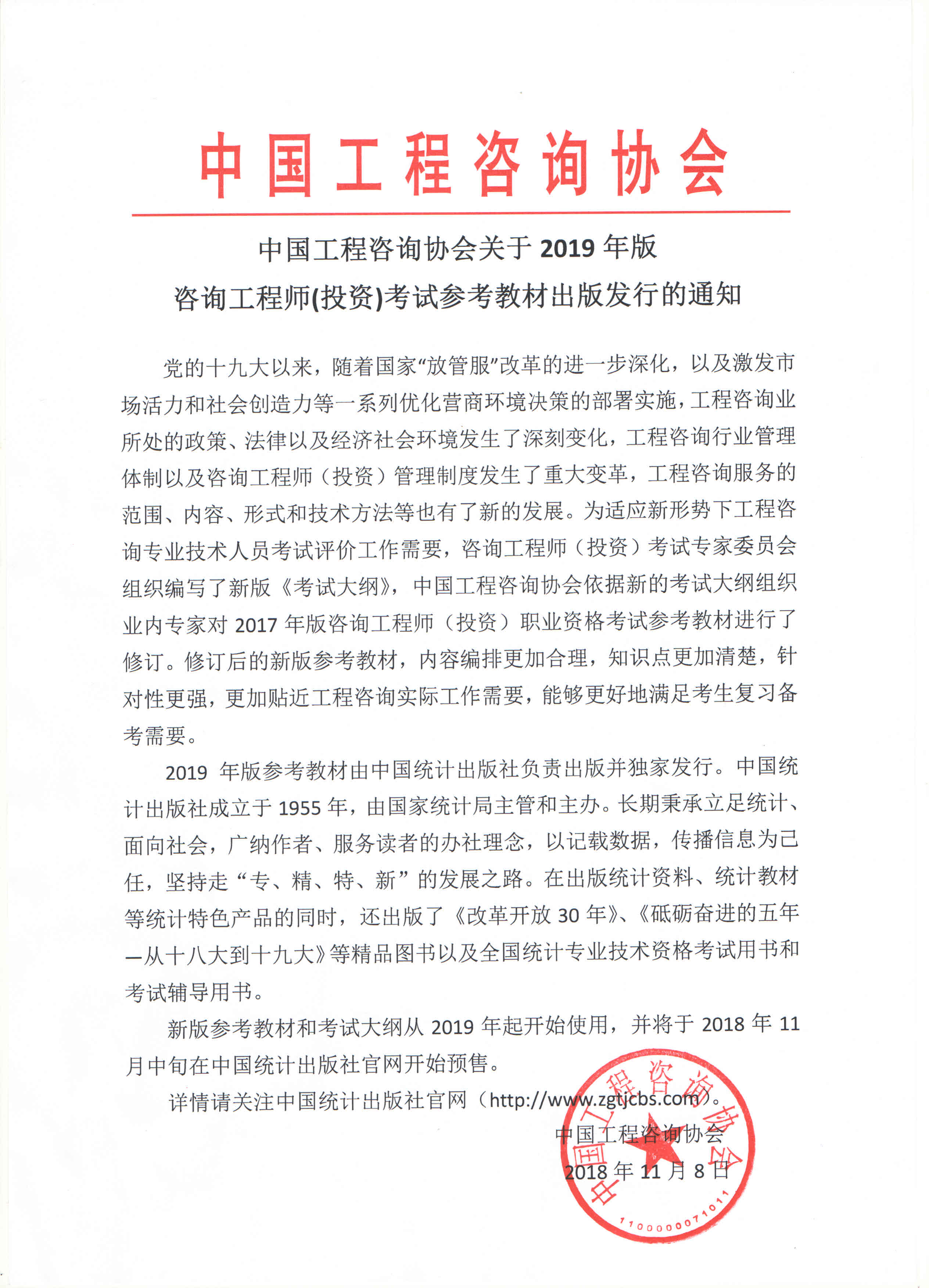 2024年咨詢工程師投資報考條件_消防師證報考最低條件_2015年報考護師條件