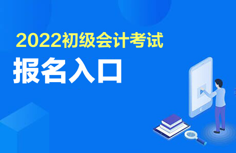 稅務(wù)師報名考試平臺_安全評價師考試報名_內(nèi)審師考試報名