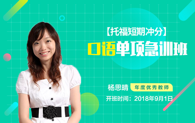 雅思英語培訓班_英語雅思班一般多少學費_雅思班培訓值得嗎