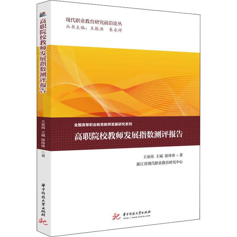 北京防災技術高等專科學校_深圳高等職業技術學院_河北工程高等技術專科學校