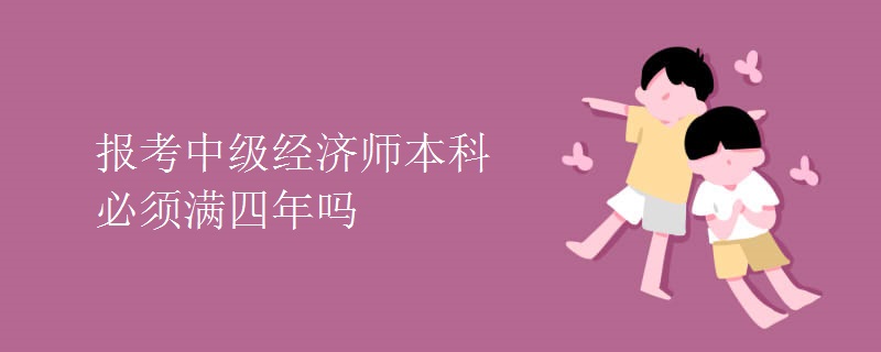 高級經濟師農業經濟報考條件_邯鄲高級人力資源法務師報考_勞動部的高級物流師報考一定要是勞動部的物流師嗎