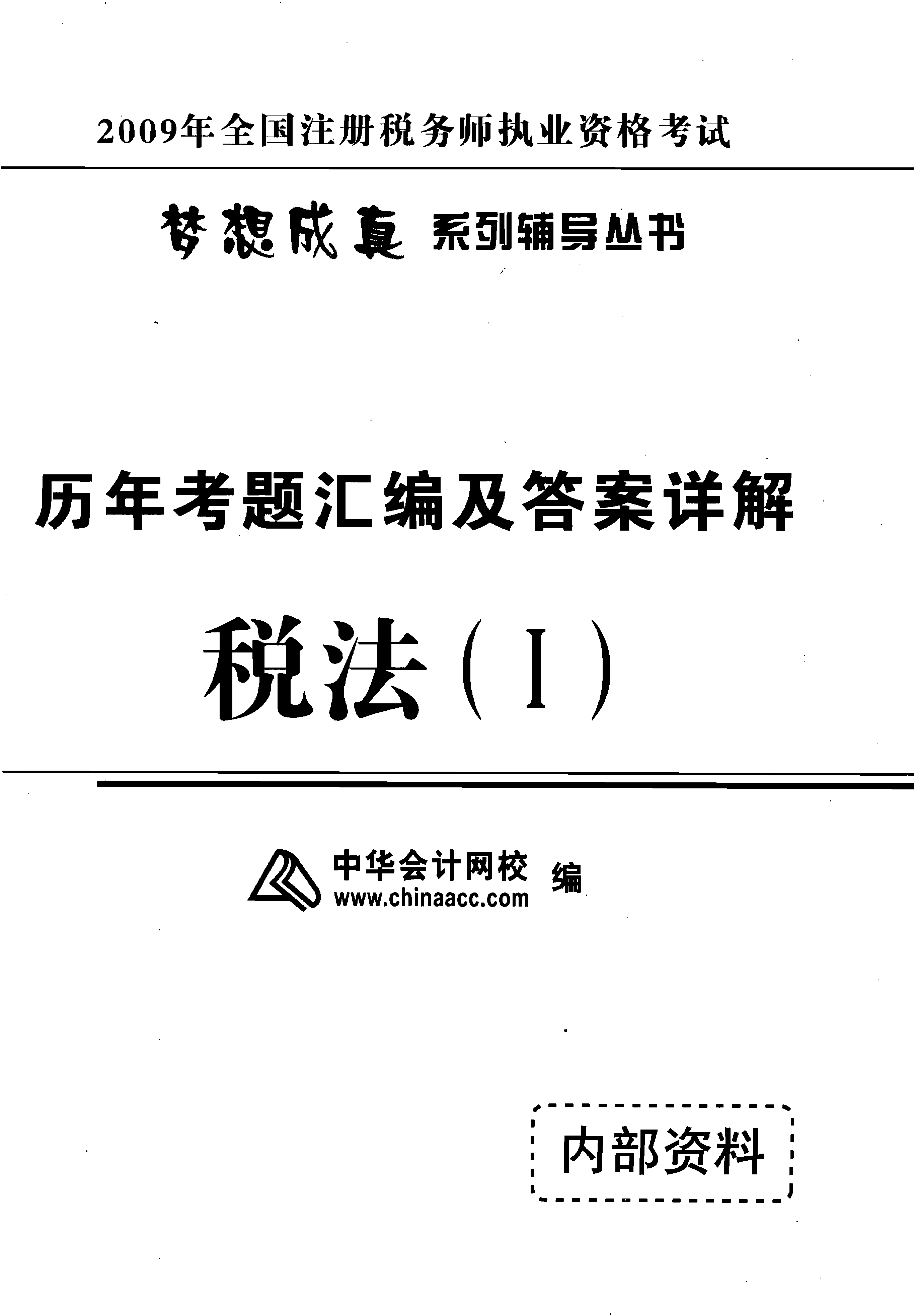 2013年會(huì)計(jì)初級(jí)考試成績(jī)查詢(xún)_陜西省會(huì)計(jì)初級(jí)考試報(bào)名時(shí)間_2023初級(jí)會(huì)計(jì)考試答案