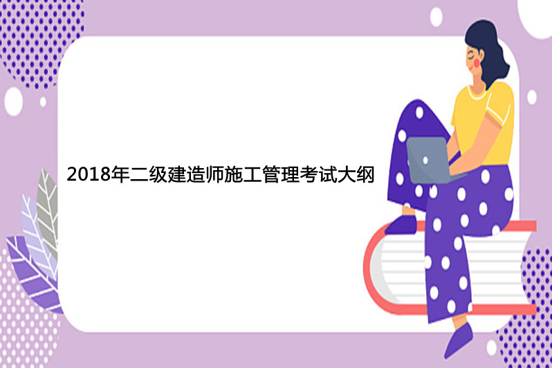 魔獸建造要塞詳細(xì)流程_一級建造師報名流程詳細(xì)圖解_2級建造師報名時間