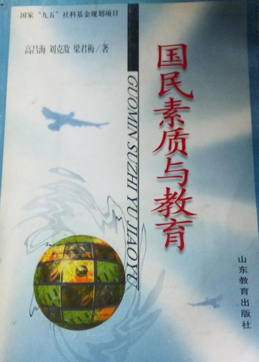 國(guó)民教育是什么意思_國(guó)民岳父是什么意思_國(guó)民老公是啥意思