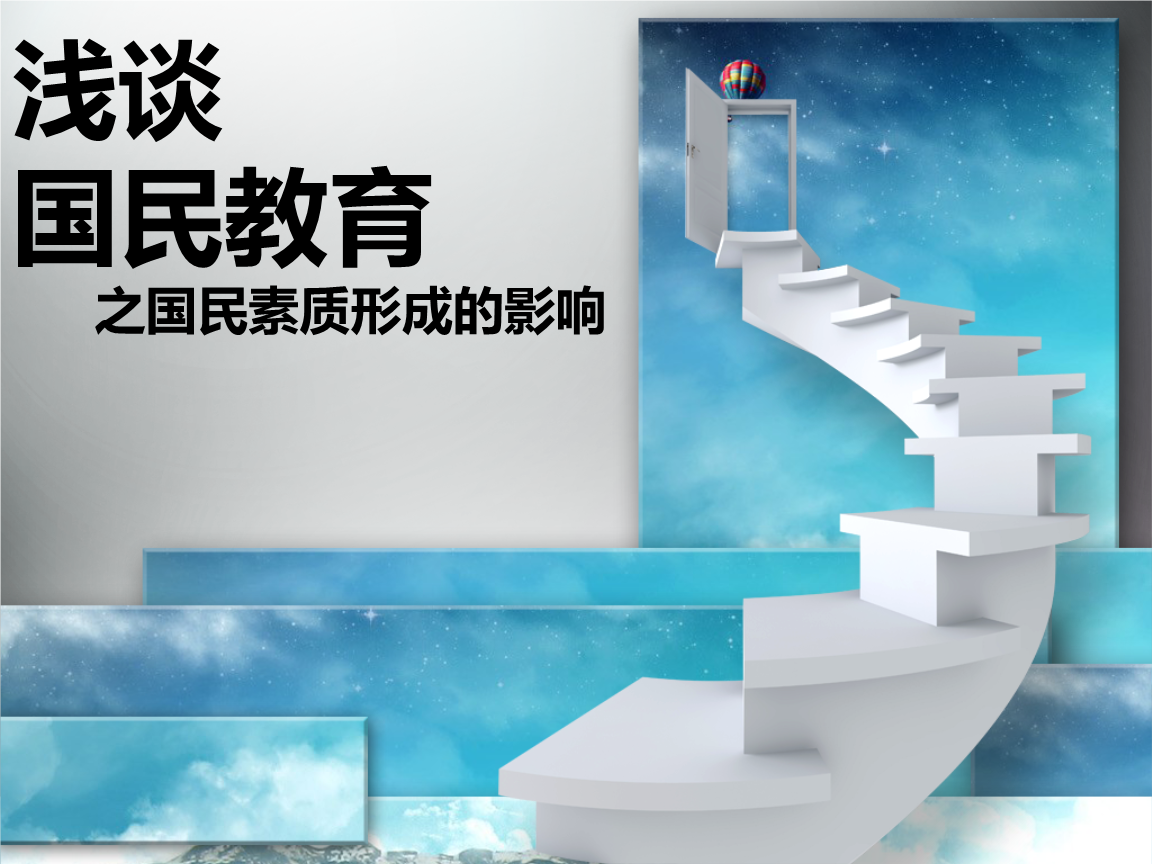 國(guó)民教育是什么意思_國(guó)民老公是啥意思_國(guó)民岳父是什么意思