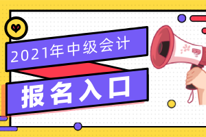 2023會(huì)計(jì)職稱考試網(wǎng)上報(bào)名_會(huì)計(jì)從業(yè)資格證考試報(bào)名時(shí)間2016_經(jīng)濟(jì)師職稱中級(jí)報(bào)名考試條件