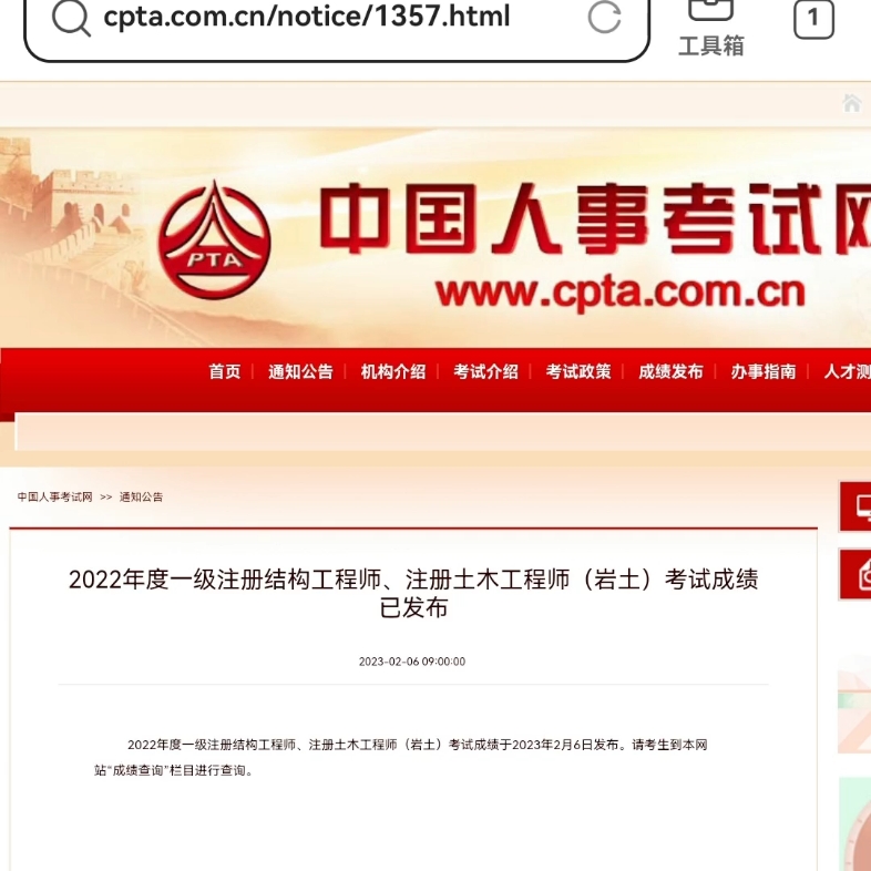 注冊巖土師基礎考試_注冊巖土師掛靠費用_巖土注冊工程師