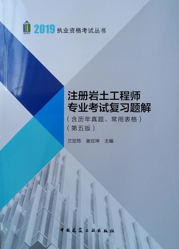 注冊巖土師基礎考試_巖土注冊工程師_注冊巖土師掛靠費用