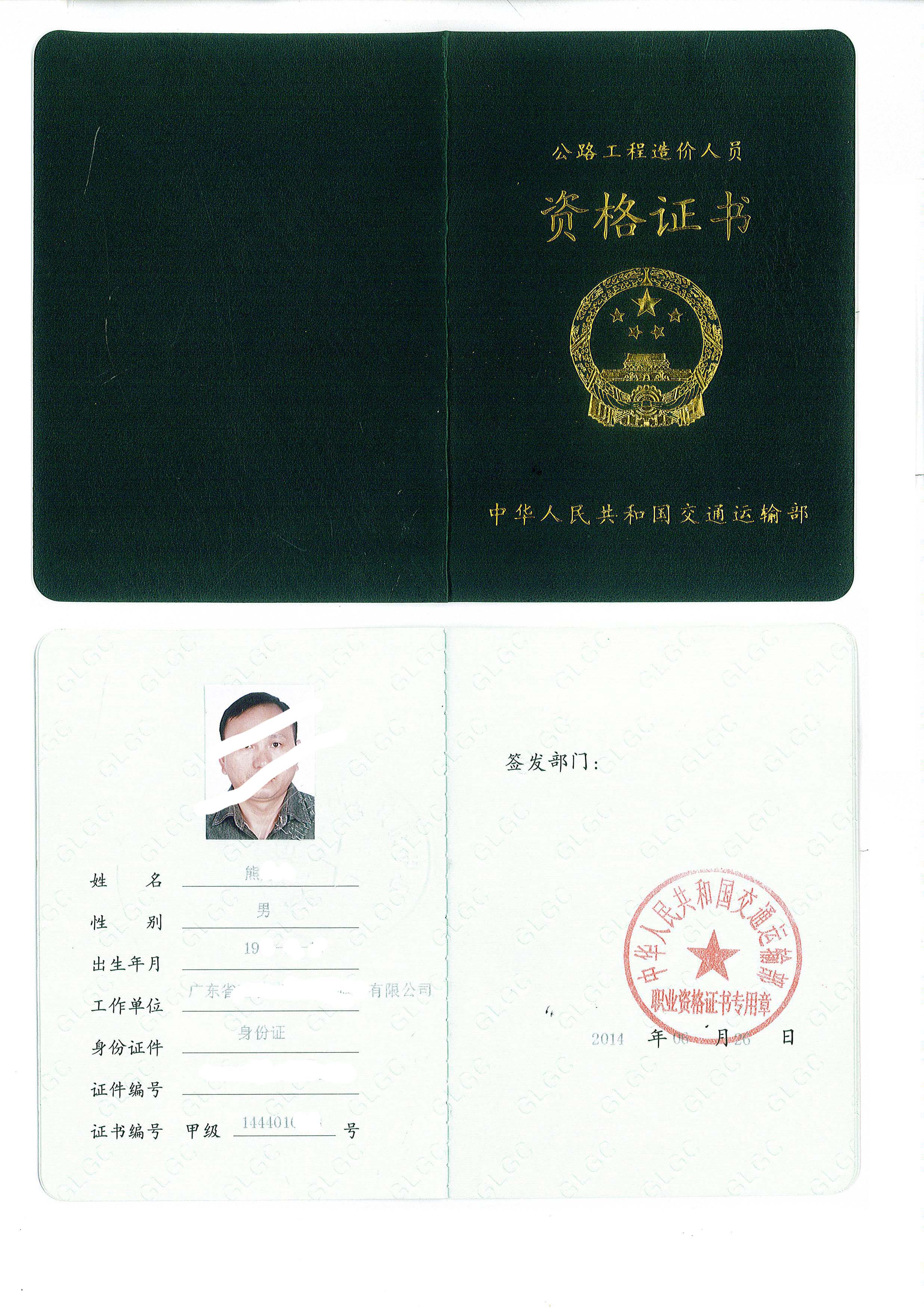 中級工程師職稱能與建造師同時掛靠嗎_工程監理造價的中級職稱論文怎么寫_造價工程師中級職稱