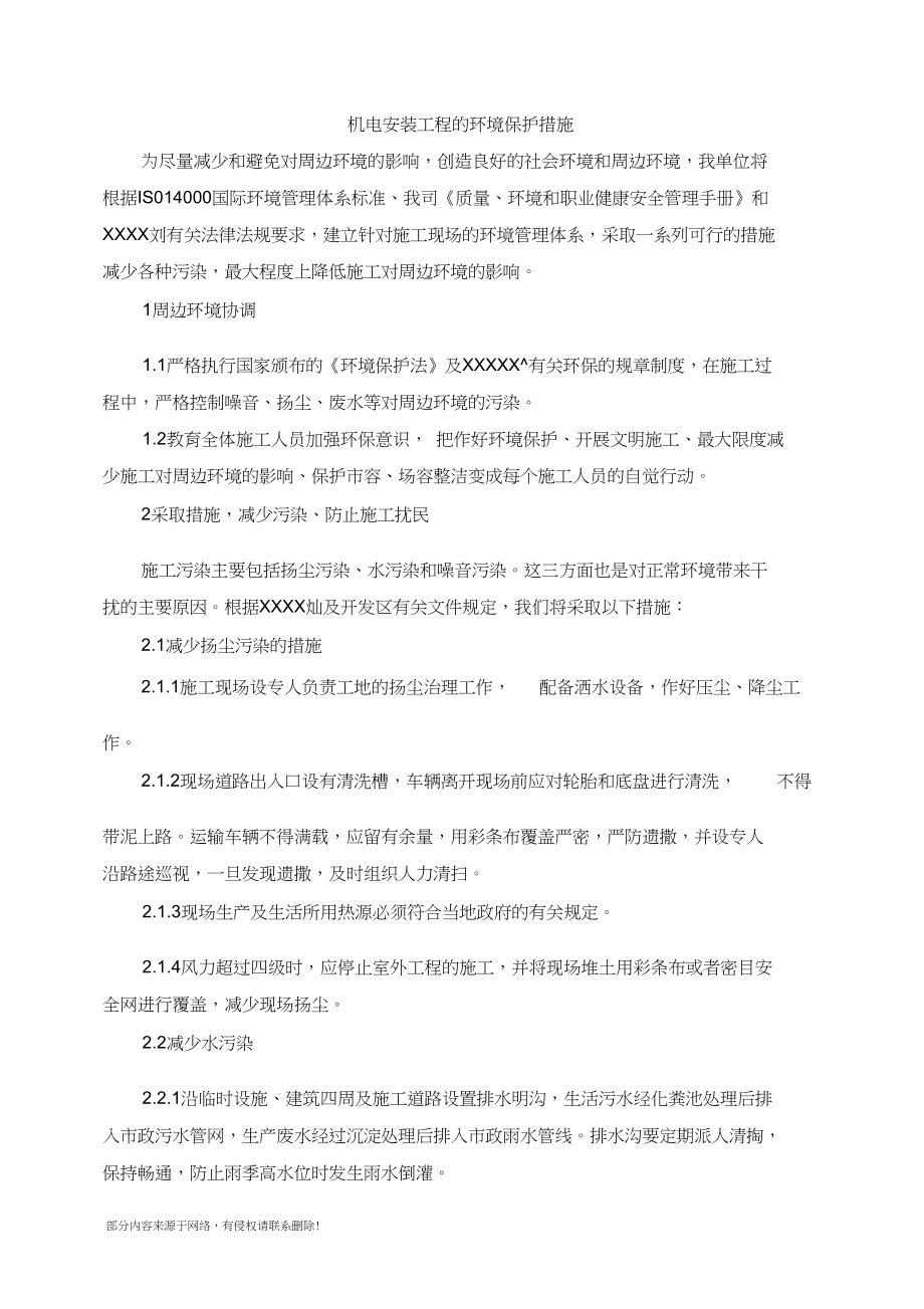 2014年環境影響評價師考試_環評師考試報名時間_2024年環境師考試報名時間