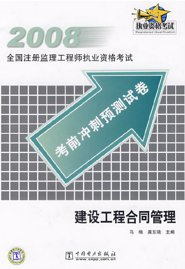 2015年注冊測繪師考試真題及答案_2024年監理工程師真題_2010年注冊測繪師考試真題