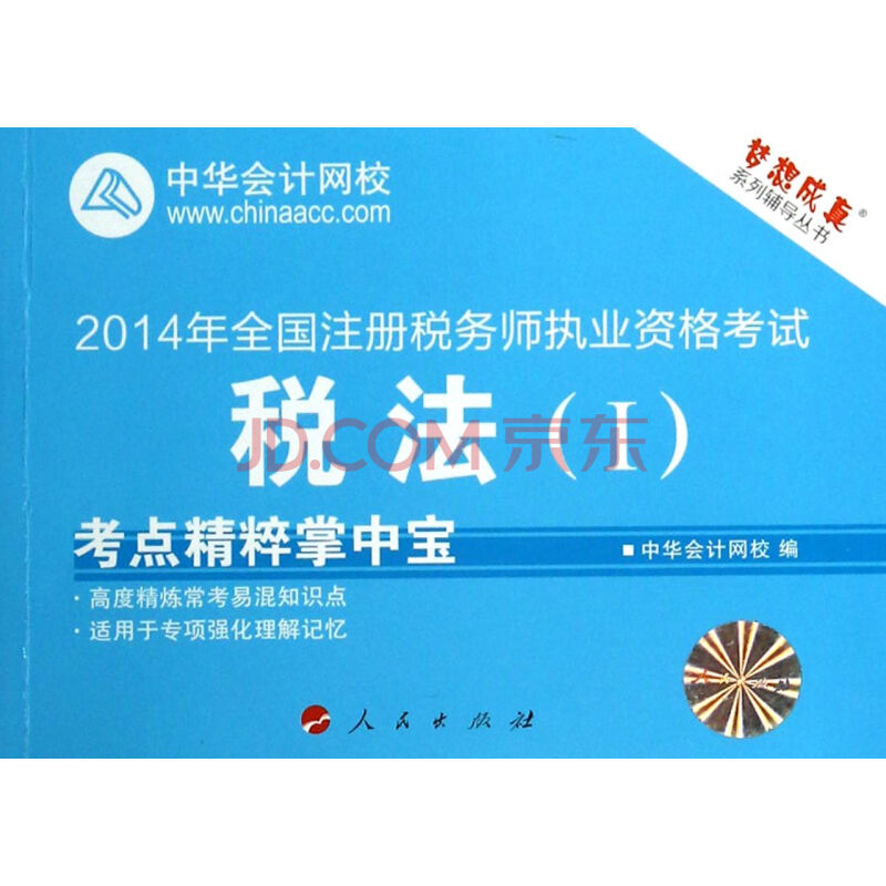 稅務師考幾門_2019年國考稅務招錄_太原豐翼考點一考場(塢城南路山西省稅務干部學校)