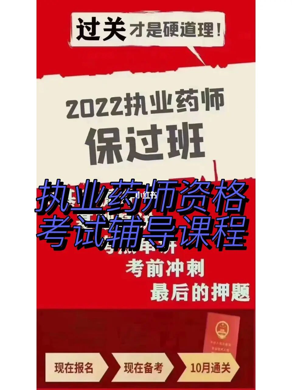 主管藥師考試_15年主管藥師資格報名地址_主管藥師歷年考試真題