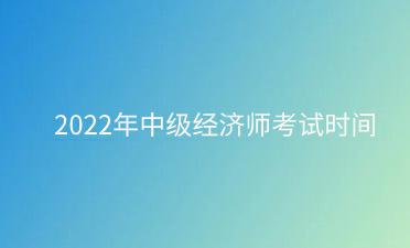 初級(jí)物流師報(bào)考_2024年初級(jí)經(jīng)濟(jì)師 報(bào)考條件_報(bào)考初級(jí)經(jīng)濟(jì)師條件