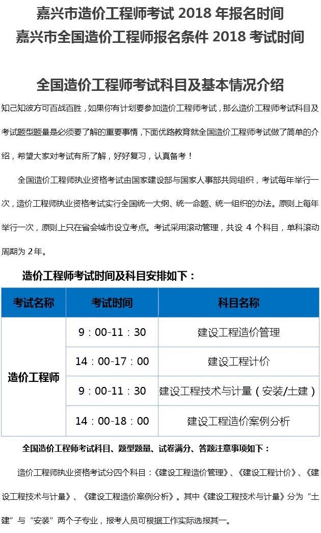 環球網校建造師快題庫_造價師 環球網校_招標師環球網校課件