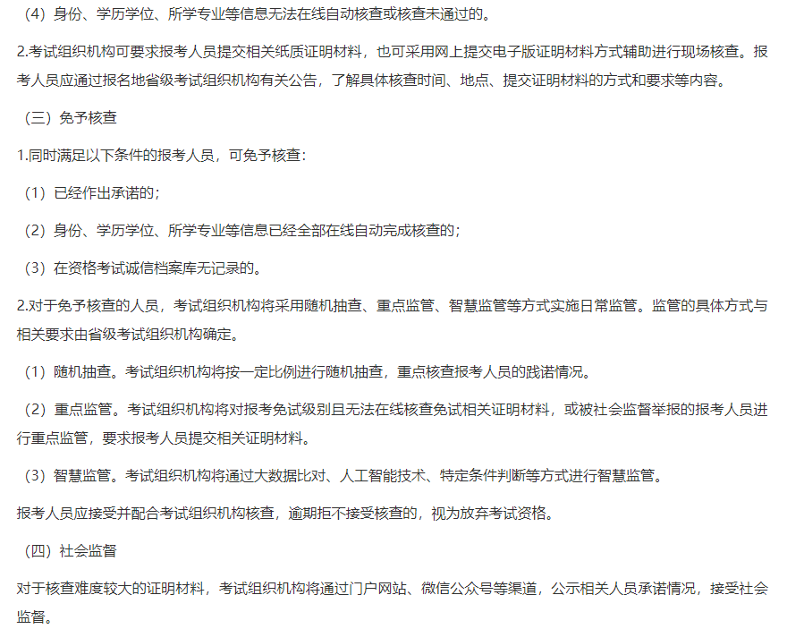2012年安全評價師考試_2014年招標師考試報名時間_2024年環(huán)境影響評價工程師考試時間