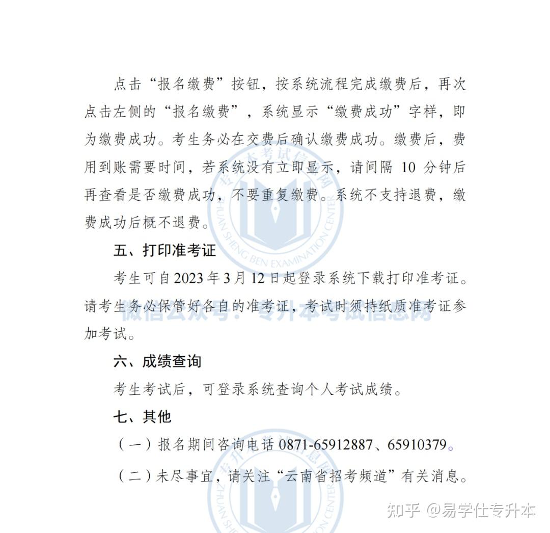 2014年招標師考試報名時間_2012年安全評價師考試_2024年環(huán)境影響評價工程師考試時間
