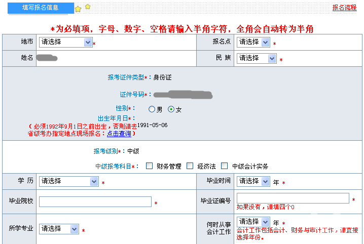 稅務專業技能考試_稅務副科級考試寫作題_稅務師考試查詢