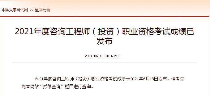2024年12月六級真題試卷_2024年咨詢工程師投資_某投資工程,第一年投資400萬
