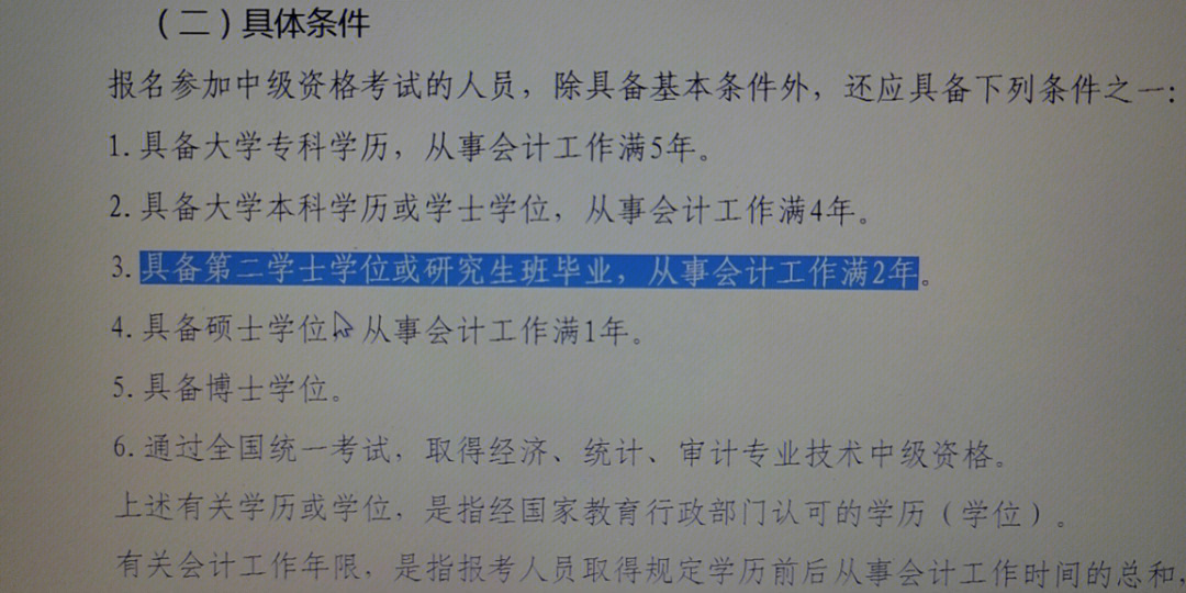 2023會計中級職稱報名_代辦中級工程師職稱_中級 會計 報名