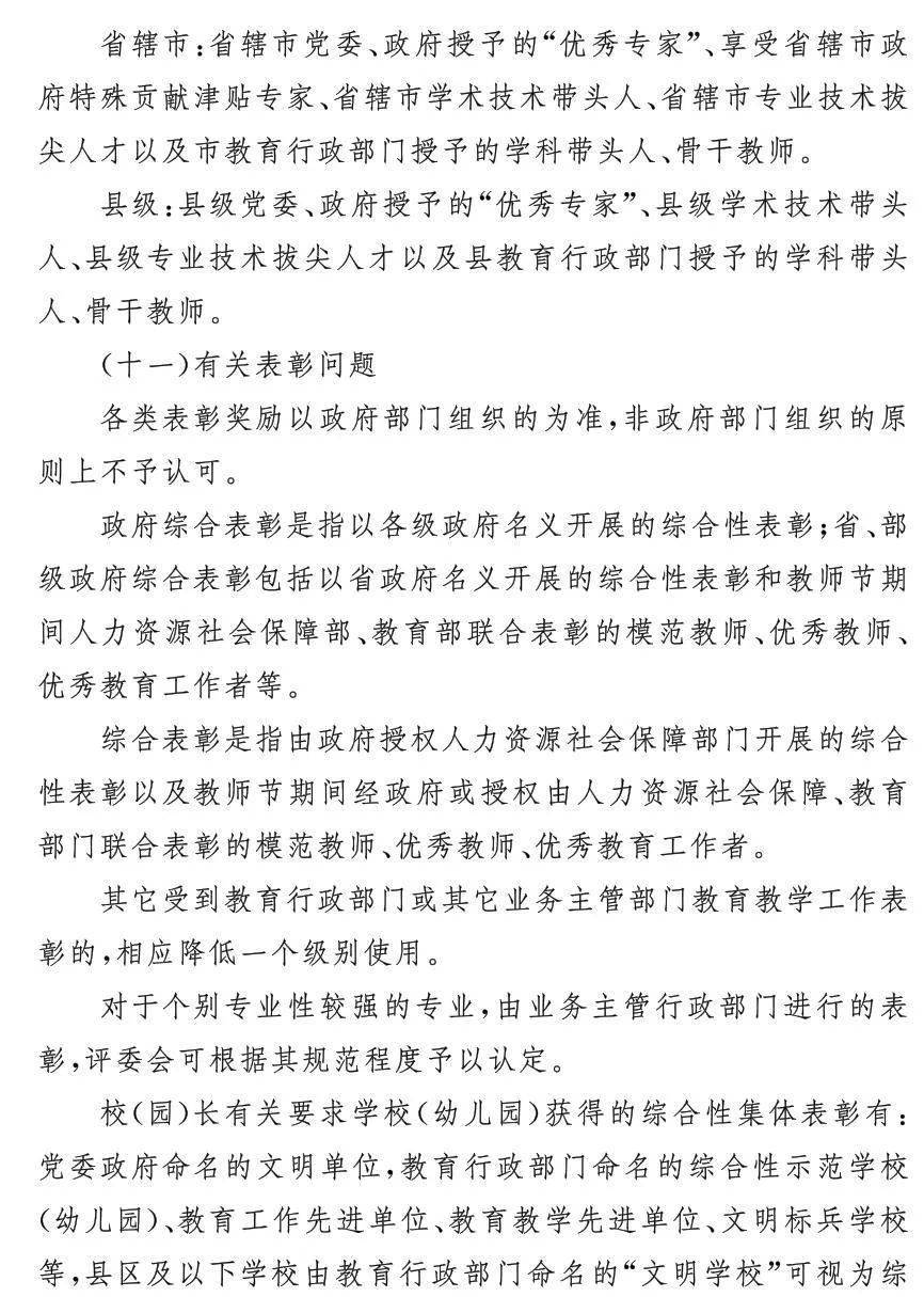 2018年中級工程師職稱評定條件_2024年人力資源師中級職稱_2019年中級注安師教材下載