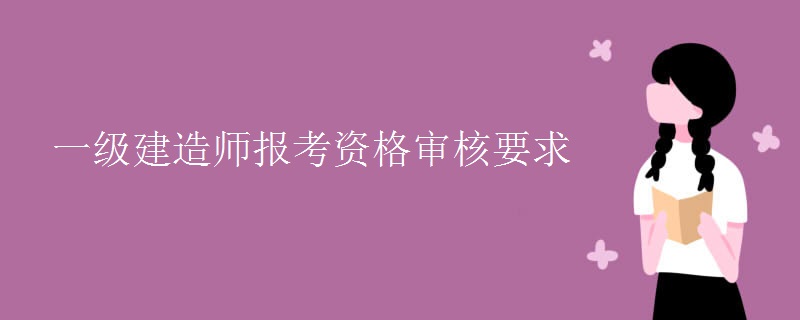 福建一建報考時間_黑龍江一建報考時間_2024年一建報考時間