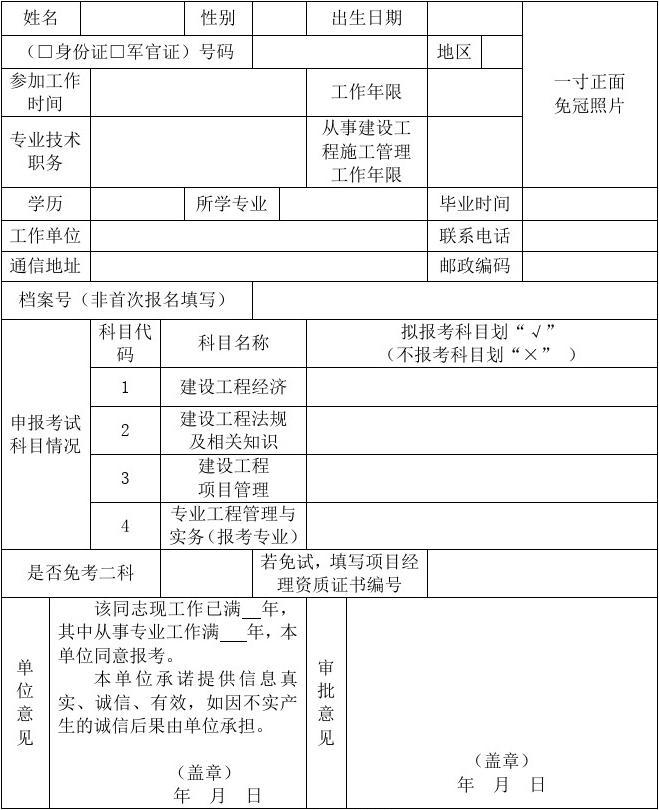 福建一建報考時間_黑龍江一建報考時間_2024年一建報考時間
