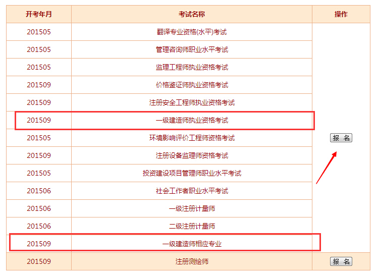 2024年甘肅一建報名時間_2017年一建報名時間_2018年一建報名時間