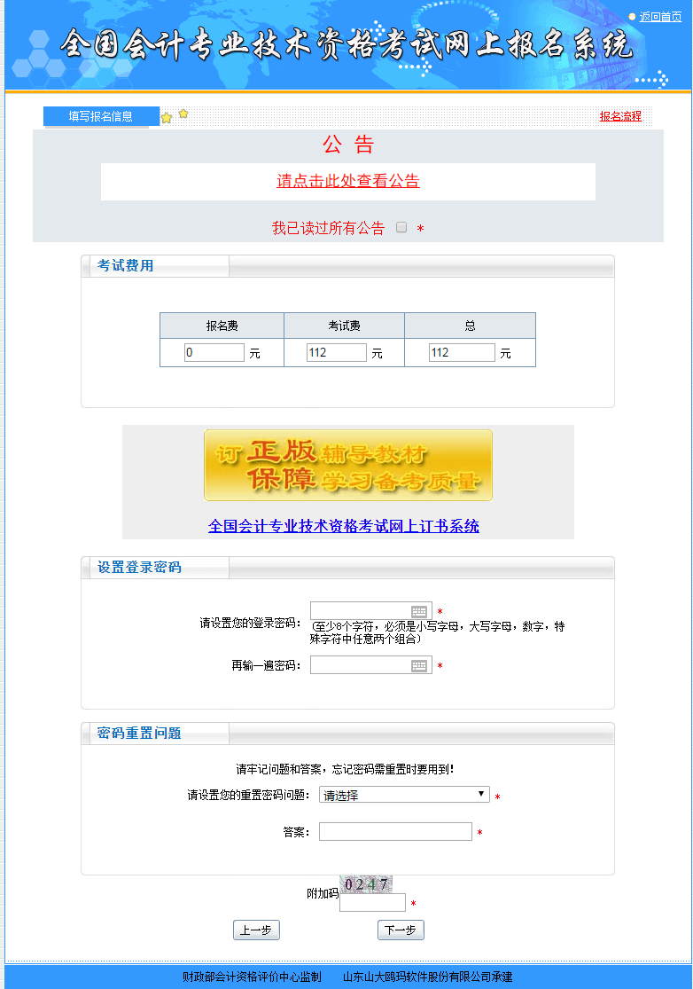 會計初級實務視頻_初級會計電算化實務題_2023初級會計實務教材