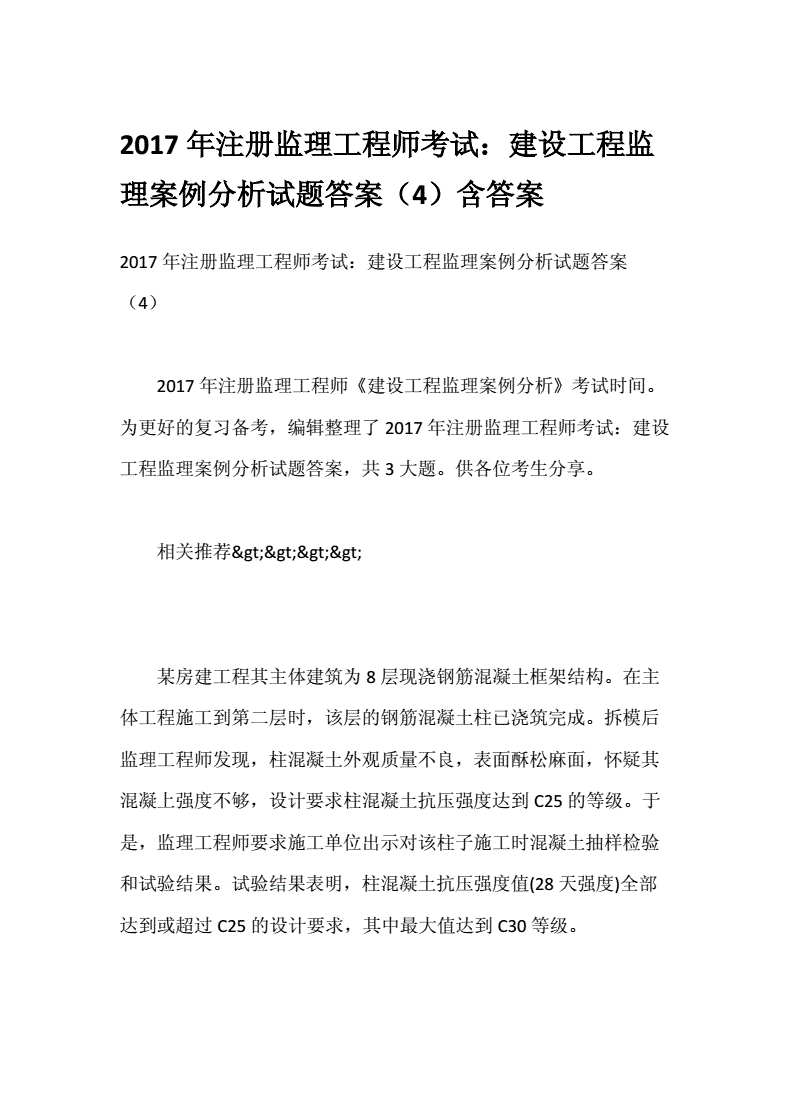 風(fēng)電場(chǎng)工程啟動(dòng)前監(jiān)檢監(jiān)理匯報(bào)材料_2024年監(jiān)理工程師_2024年是什么命年