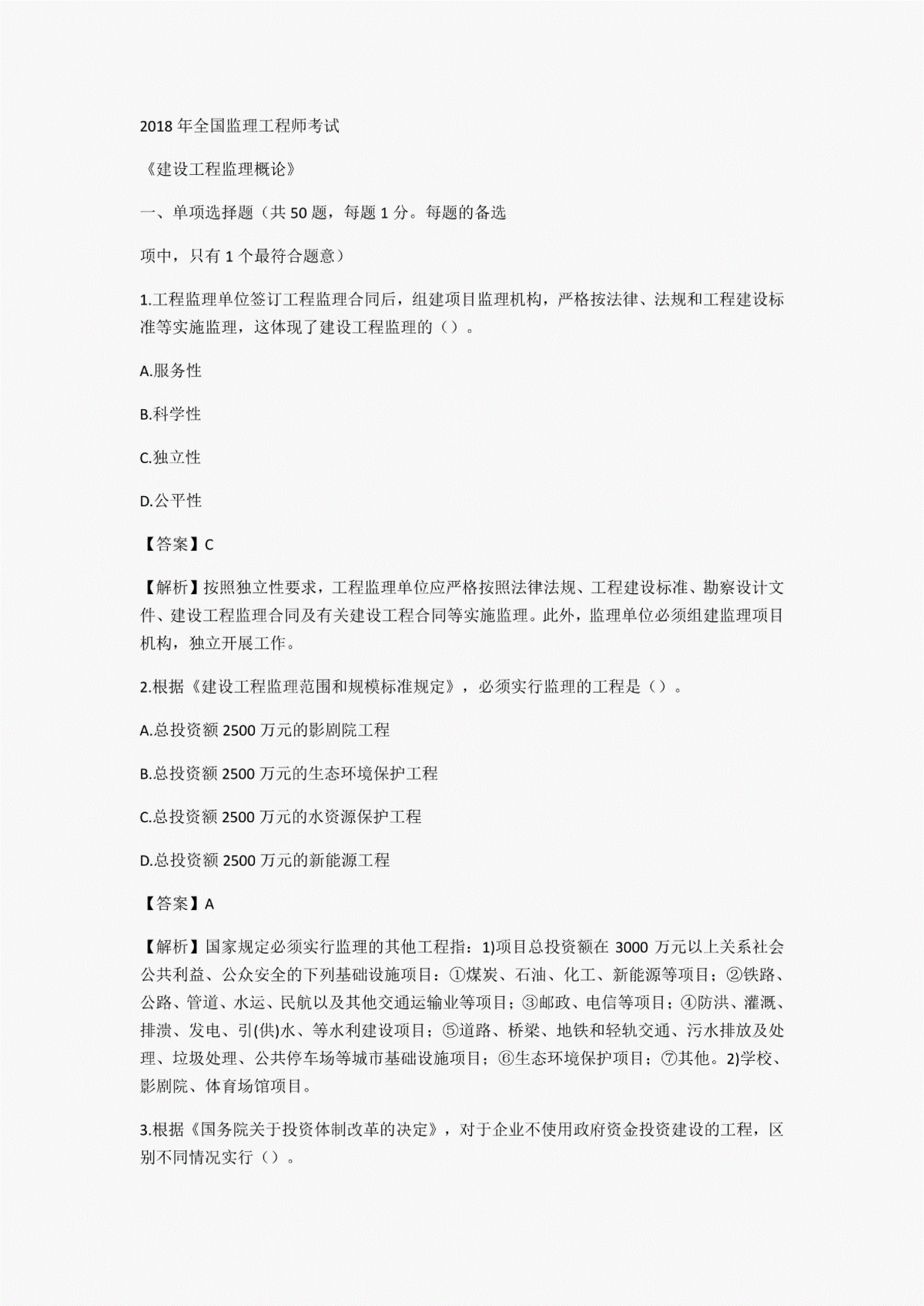 2024年是什么命年_風(fēng)電場(chǎng)工程啟動(dòng)前監(jiān)檢監(jiān)理匯報(bào)材料_2024年監(jiān)理工程師