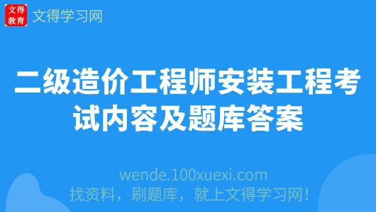 造價(jià)師考哪幾門_造價(jià)工程師師掛靠價(jià)格_造價(jià)工程師好考嗎