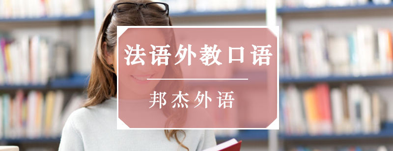 杭州少年宮的英語好還是外面培訓_口語英語外教培訓_2023杭州英語口語培訓哪家好