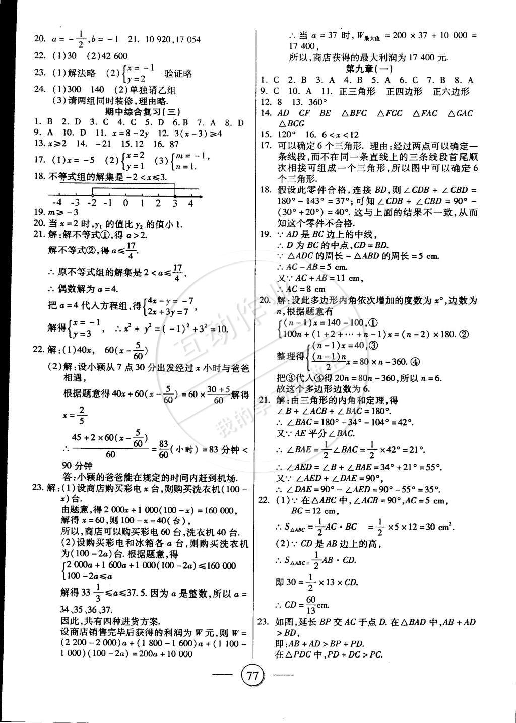 模擬科目一考試100題答案_會(huì)計(jì)模擬考試題_韓國(guó)語能力考試高級(jí)模擬套題