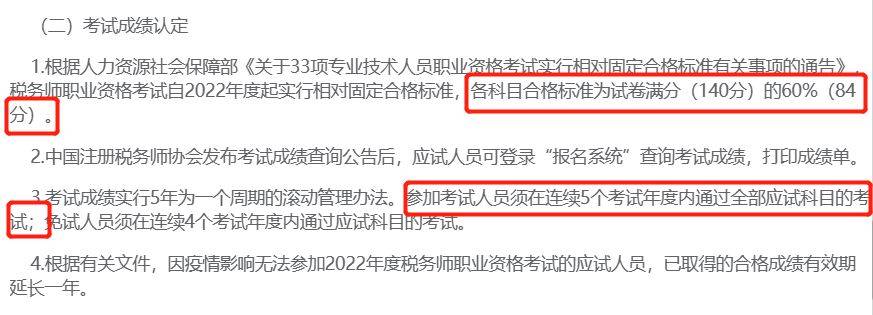 稅務師免試條件_江西職稱外語免試條件_黑龍江職稱外語考試免試條件
