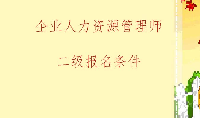 沈陽人力資源法務培訓師_育嬰培訓師沈陽招聘_2024年沈陽人力資源師培訓