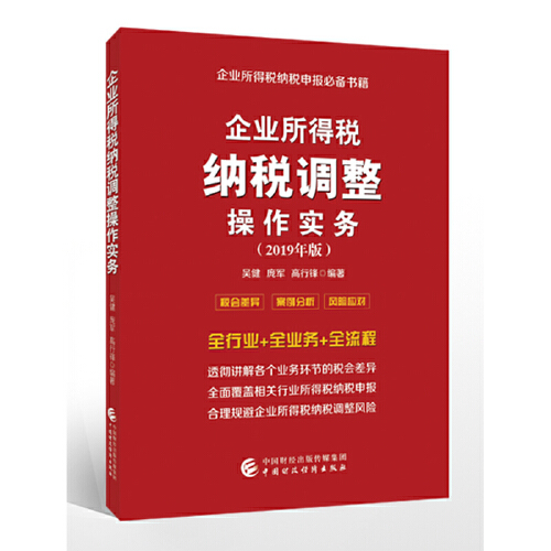 注冊(cè)測(cè)繪師2019年教材變化_稅務(wù)師年教材_19年注冊(cè)測(cè)繪師教材