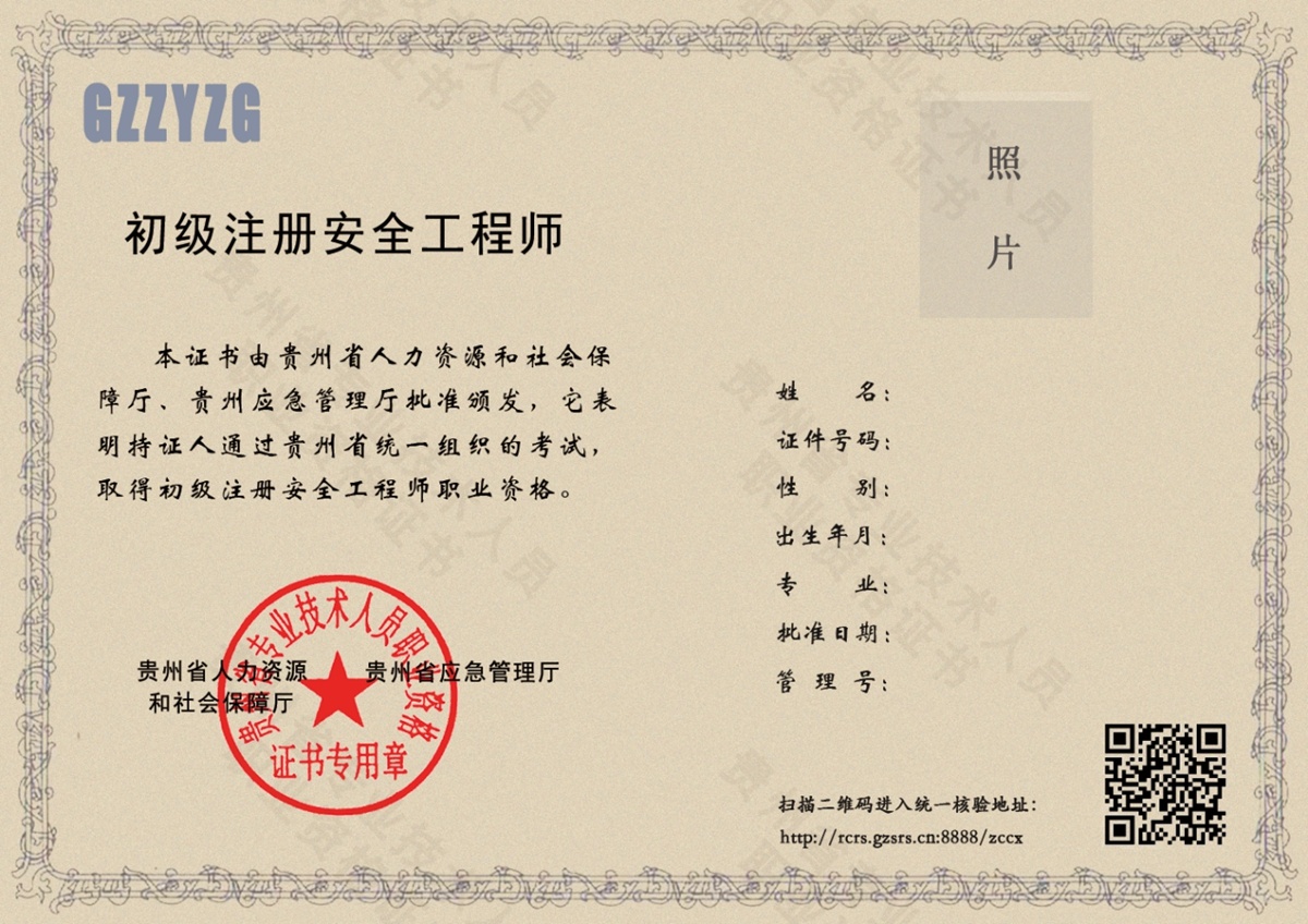 中國工程咨詢網(wǎng)注冊咨詢工程師(投資)注冊管理系統(tǒng)_注冊測繪師報名網(wǎng)站_注冊安全工程師網(wǎng)站