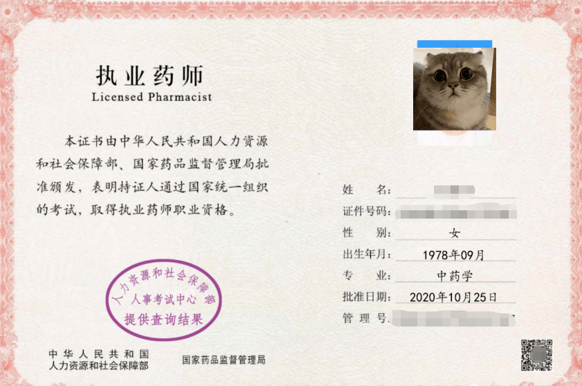 14年執業西藥師成績查詢入口_2024年執業藥師證書_14年執業西藥師成績單