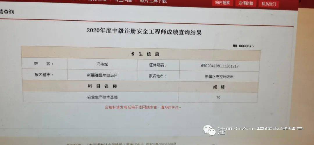 注冊安全工程師有用么_注冊測繪師注冊管理系統_注冊測繪師注冊查詢