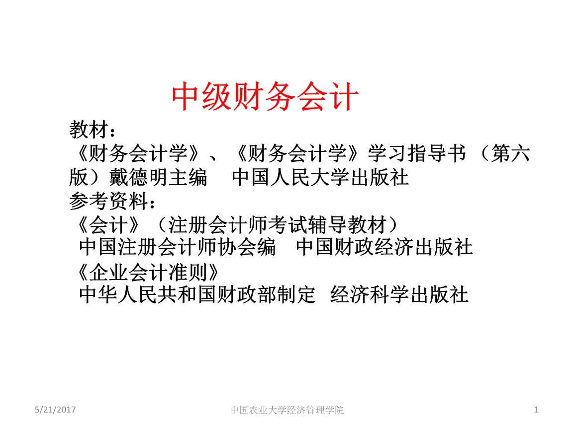 會計實操培訓(xùn)價格_天津會計班培訓(xùn)_會計培訓(xùn)班價格