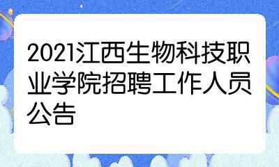 山東農(nóng)業(yè)大學(xué)招聘_山東財(cái)經(jīng)大學(xué)東方學(xué)院招聘_山東建筑大學(xué)招聘待遇