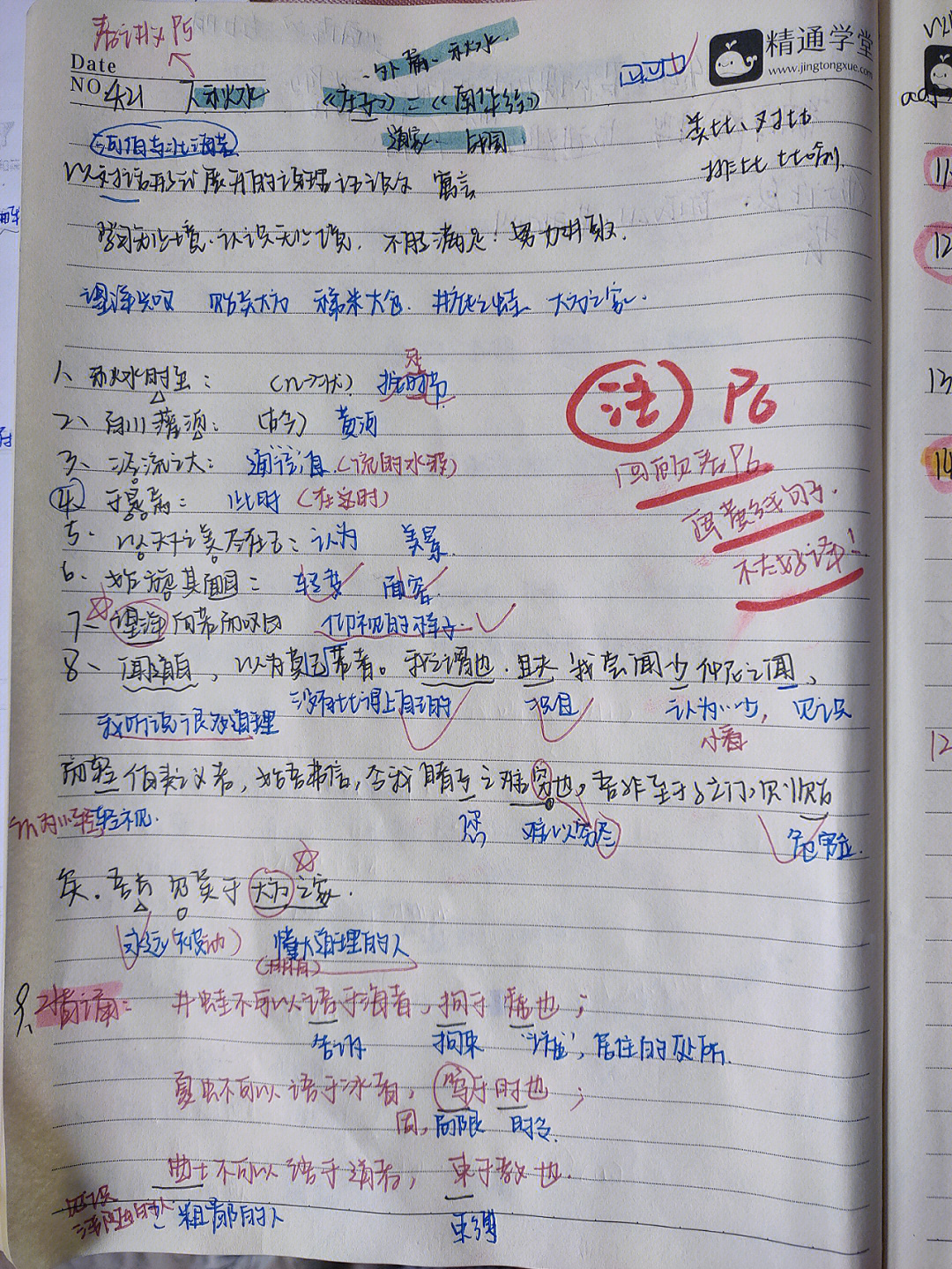 網校學習_有什么好的網校可以學習英語_經濟師學習網校